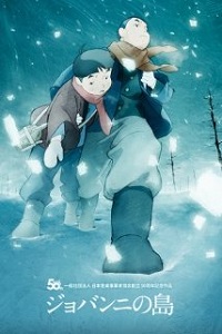 ჯიოვანის კუნძული