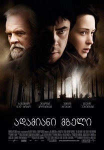 ადამიანი მგელი