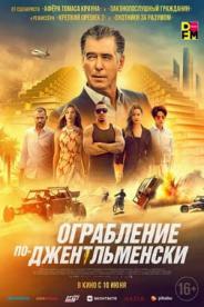 მისფიტსი