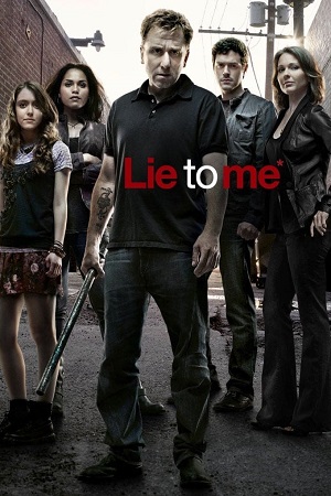 სიცრუის თეორია