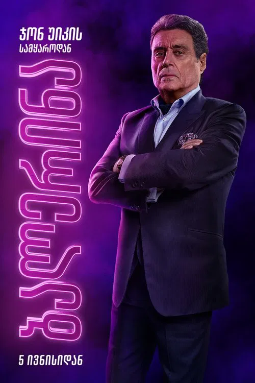 ბალერინა