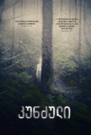 კუნძული