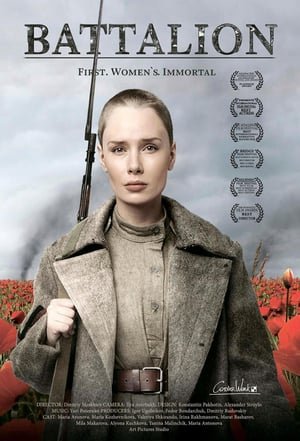 ბატალიონი