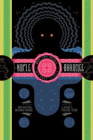 ბიძია ბუნმი, რომელსაც წინა ცხოვრება ახსოვს