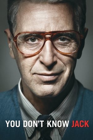 შენ არ იცნობ ჯეკს