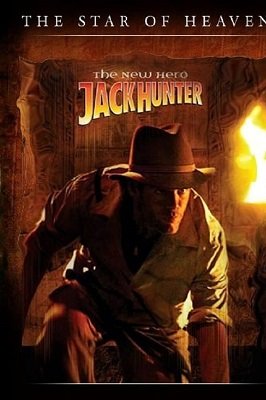 ჯეკ ჰანტერი და ზეციური ვარსკვლავი