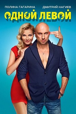 მარცხენა