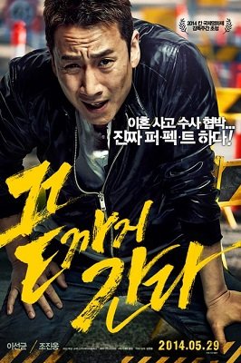 მძიმე დღე