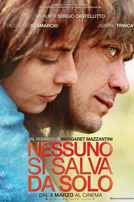 მარტო ვერავინ გადარჩება