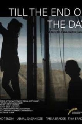 დღის ბოლომდე