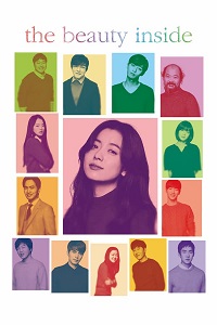 სილამაზე შიგნიდან