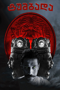 ტუმბადა