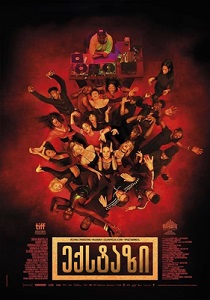 ექსტაზი