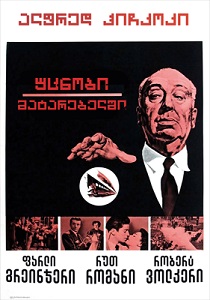 უცნობი მატარებელში