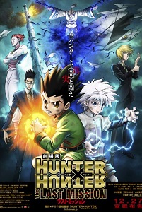 მონადირეზე მონადირე: უკანასკნელი მისია