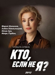 ვინ თუ არა მე