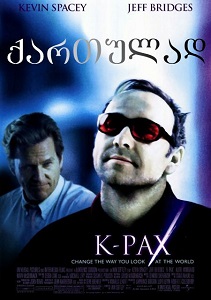 კეი-პაქსი