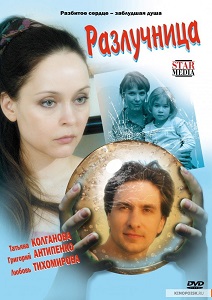 სახიფათო ქალი