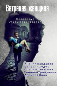 ქარის რჩეული