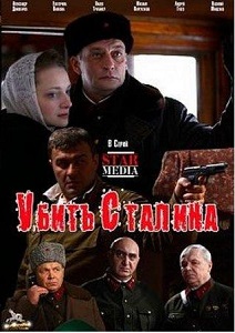 მოკალი სტალინი