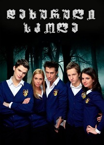 დახურული სკოლა