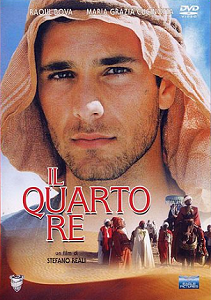 მეოთხე მეფე