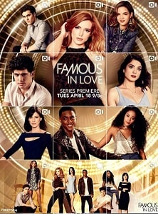 ცნობილი და შეყვარებული