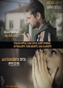 დევანჟი