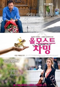 მოულოდნელი უფლისწული