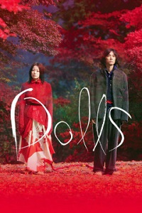 თოჯინები