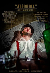 ალკოროლი