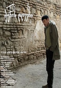 ქუჩის დღეები