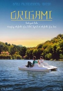 ორიგამი