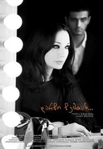 დარჩი ჩემთან...