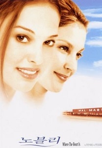 იქ, სადაც გულია