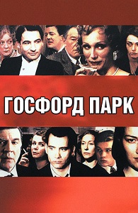 გოსფორდ პარკი