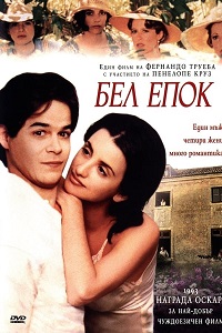 ნატიფი ეპოქა