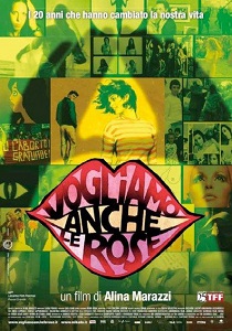 ჩვენც გვსურს ვარდები