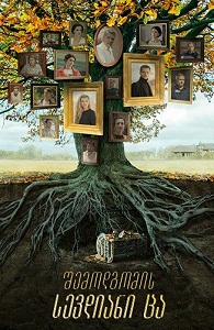 შემოდგომის სევდიანი ცა