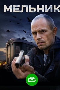 მელნიკი