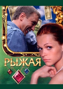 გოგონა ალისფერი თმით