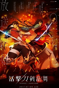 ხმლების ცეკვა