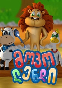 მოკოლენდი