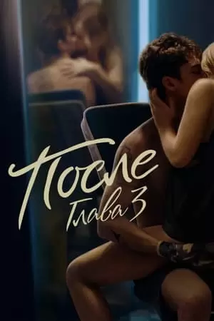 შემდეგ 3