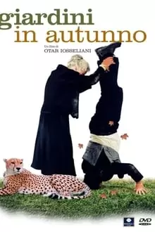 ბაღები შემოდგომით ქართულად