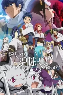 დიახ ობობა ვარ და მერე რა? ქართულად