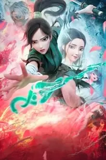 თეთრი გველი 2: მწვანე გველი ქართულად