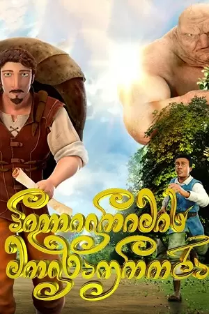 პილიგრიმის მოგზაურობა ქართულად | piligrimis mogzauroba qartulad | The Pilgrim\'s Progress