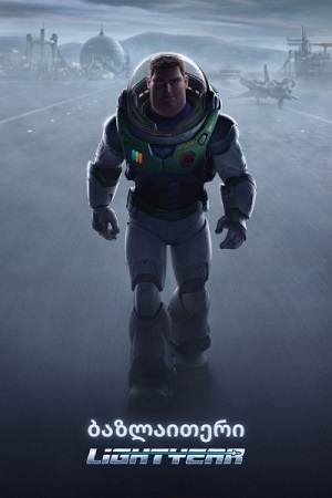 ლაითერი