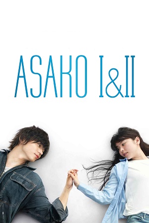 ასაკო I და II | Asako I &amp; II